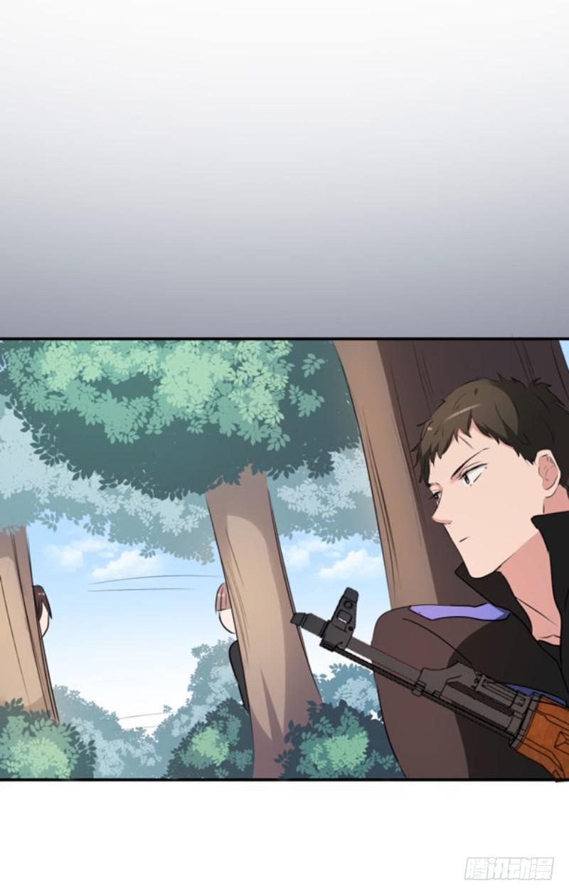 《一大波回头草正在靠近》39话 第7页