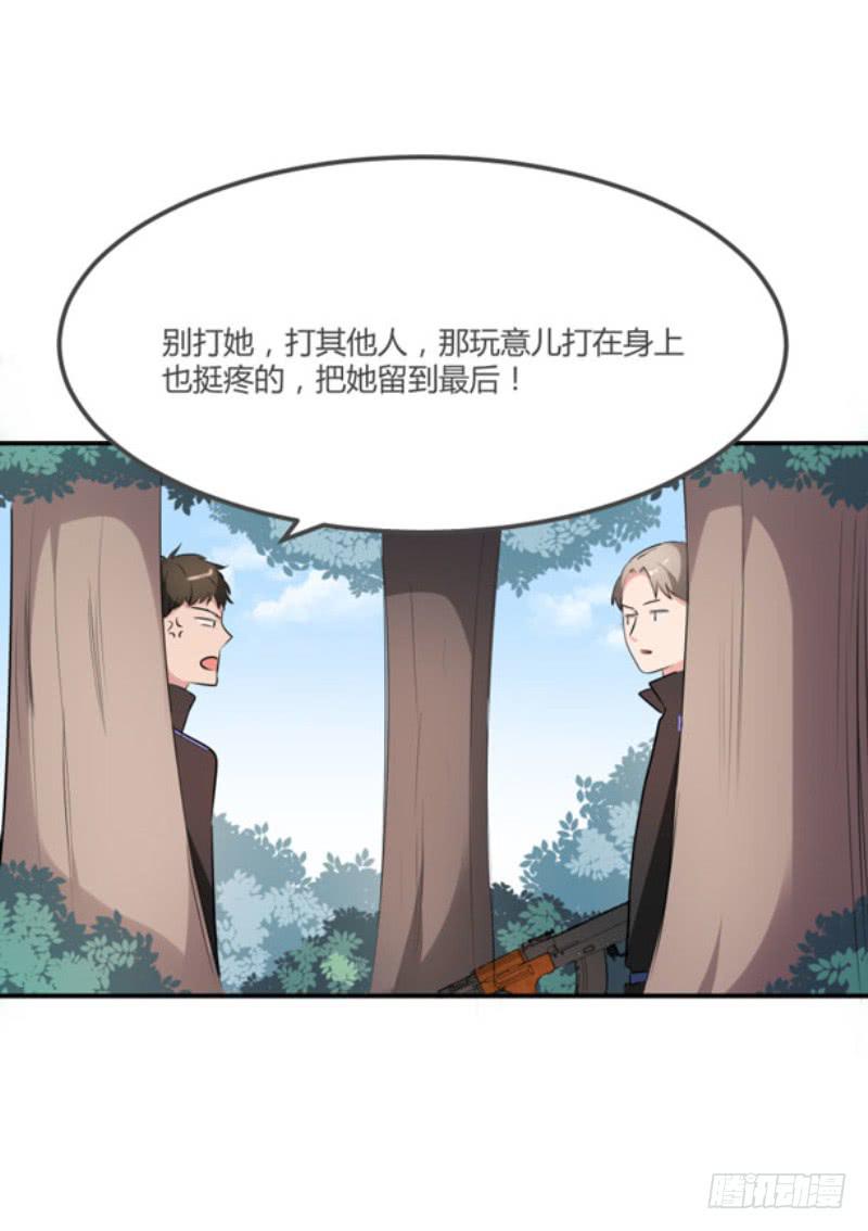 《一大波回头草正在靠近》39话 第9页