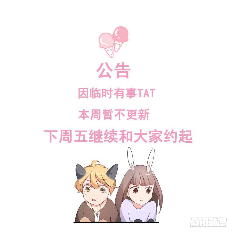 《一大波回头草正在靠近》公告 第1页