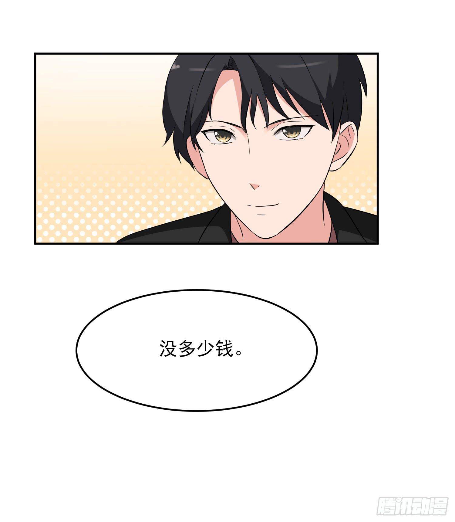 《一大波回头草正在靠近》42话 第10页