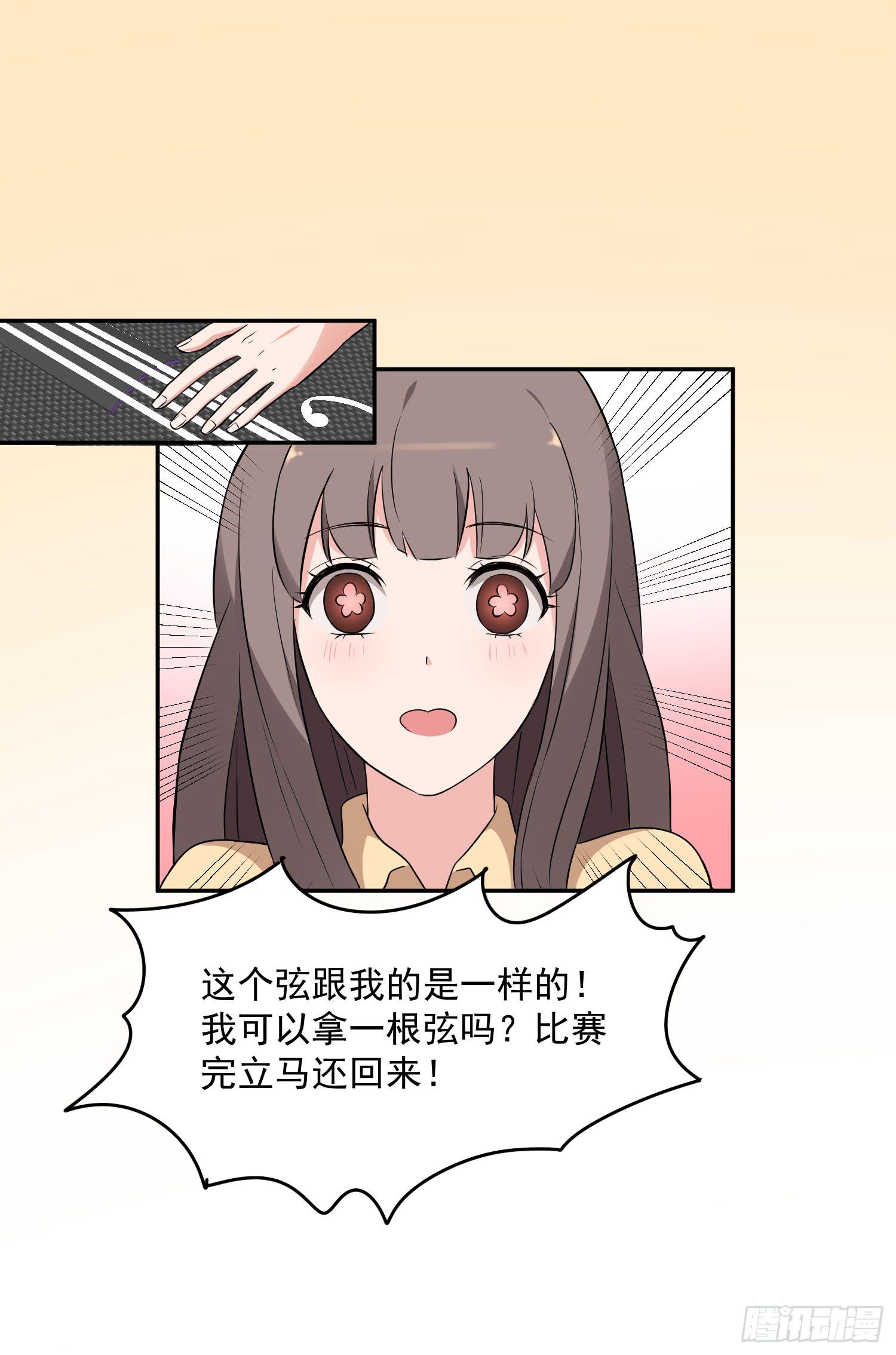 《一大波回头草正在靠近》42话 第11页