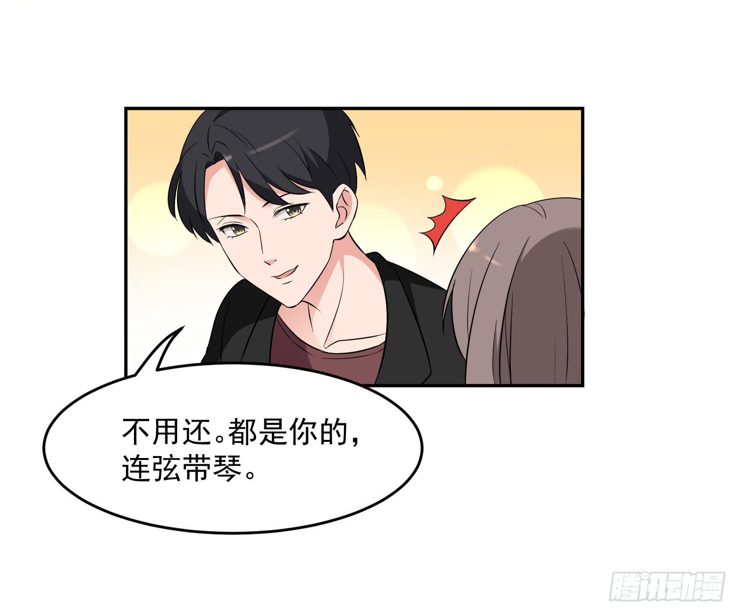 《一大波回头草正在靠近》42话 第12页
