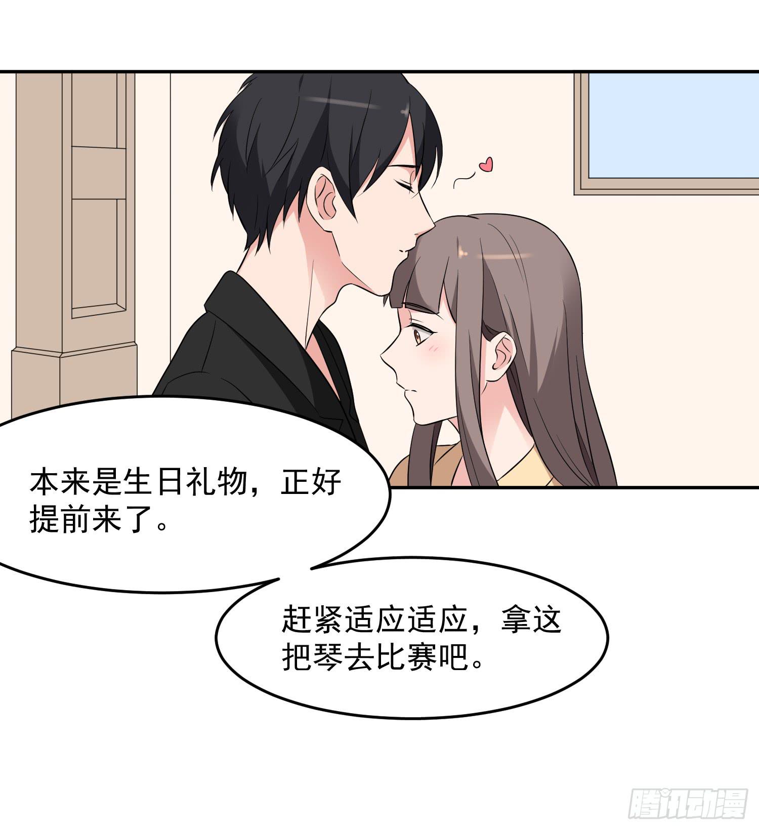 《一大波回头草正在靠近》42话 第13页