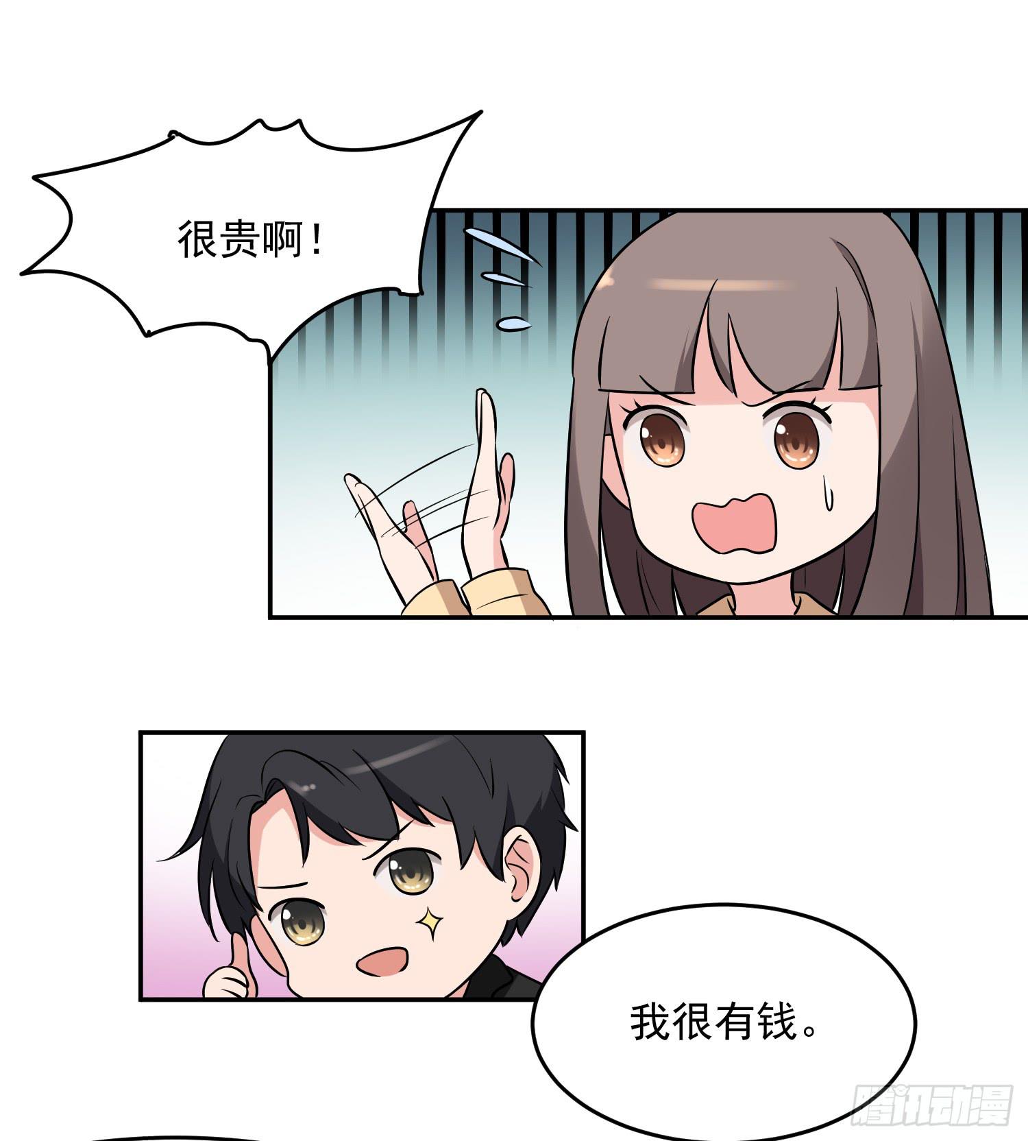 《一大波回头草正在靠近》42话 第14页
