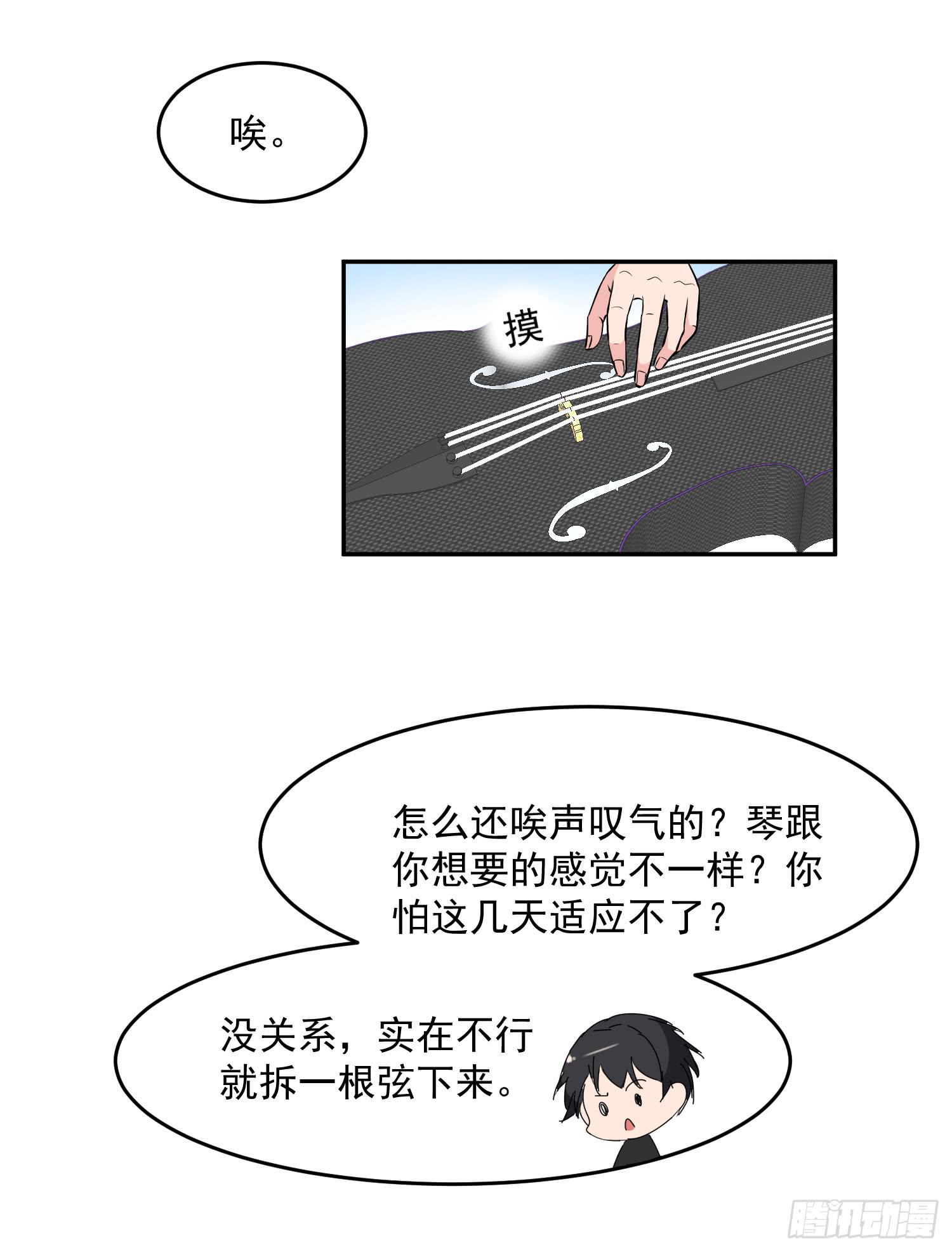 《一大波回头草正在靠近》42话 第18页