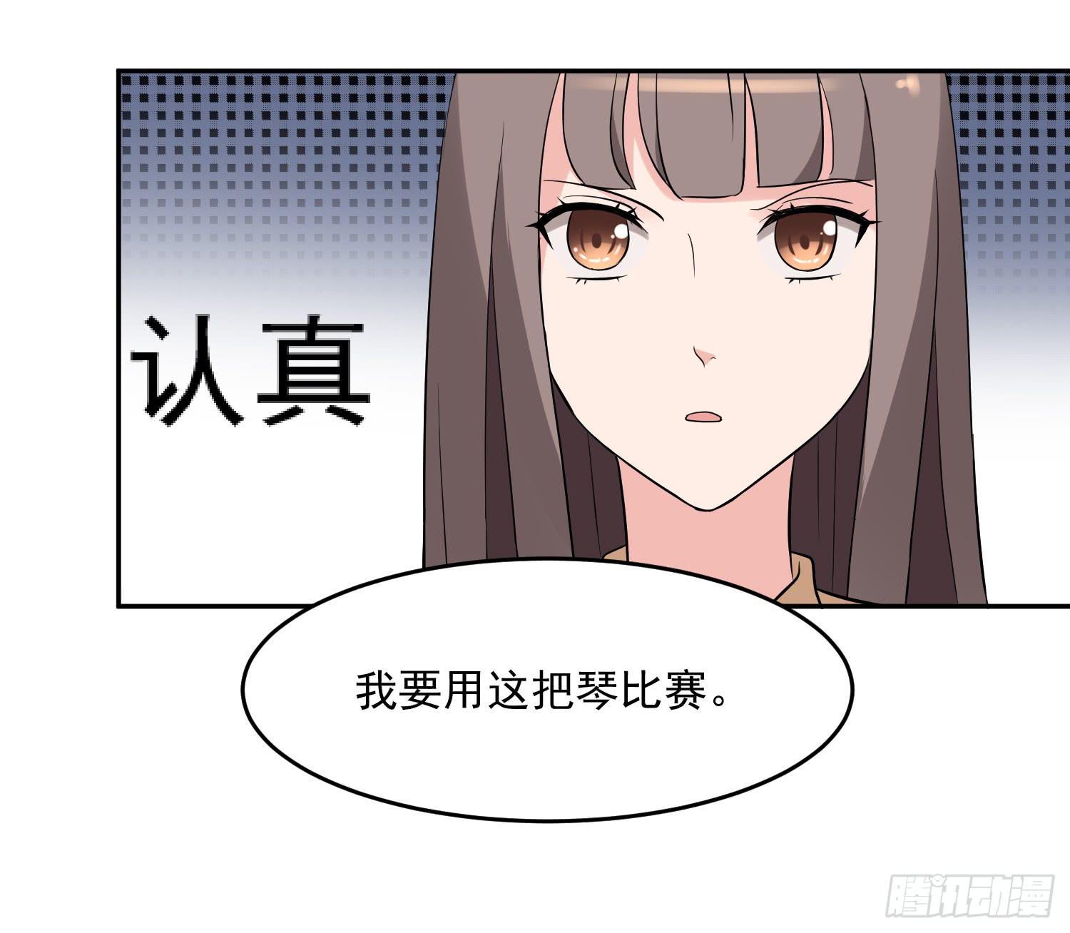 《一大波回头草正在靠近》42话 第19页
