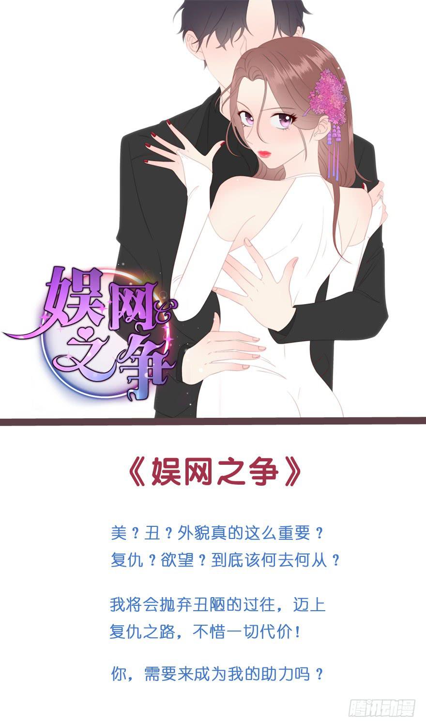《一大波回头草正在靠近》42话 第1页