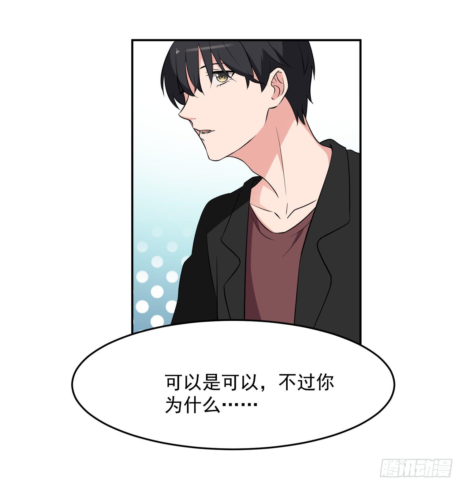 《一大波回头草正在靠近》42话 第20页
