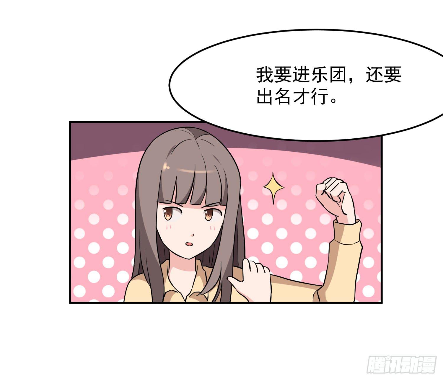 《一大波回头草正在靠近》42话 第21页