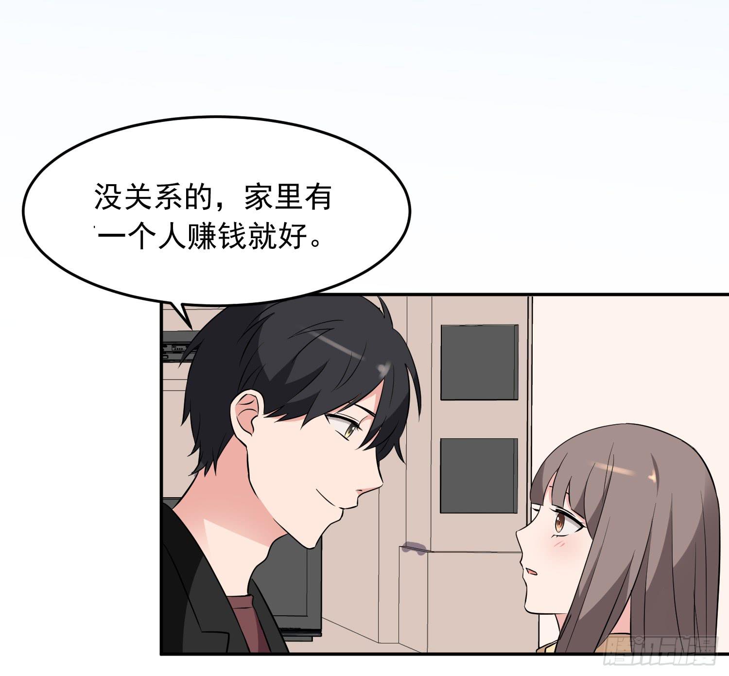 《一大波回头草正在靠近》42话 第24页