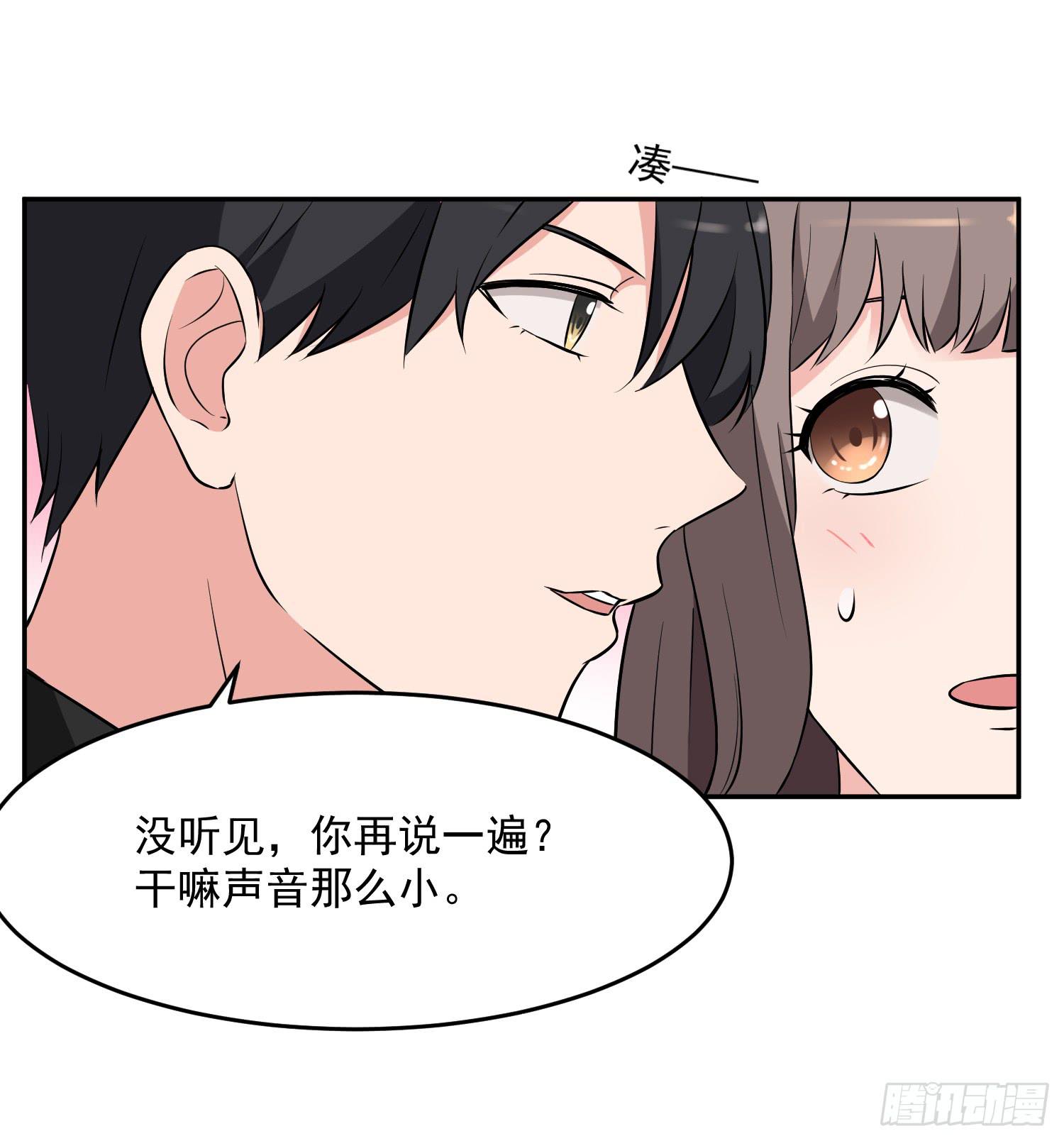 《一大波回头草正在靠近》42话 第27页
