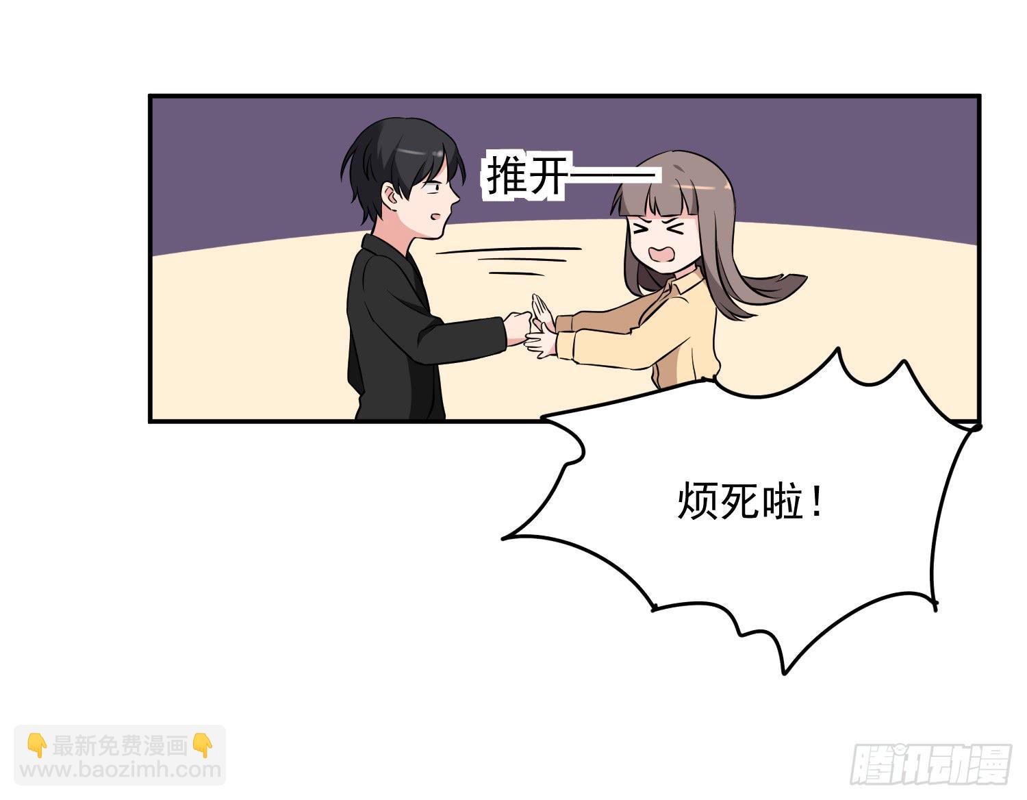 《一大波回头草正在靠近》42话 第28页