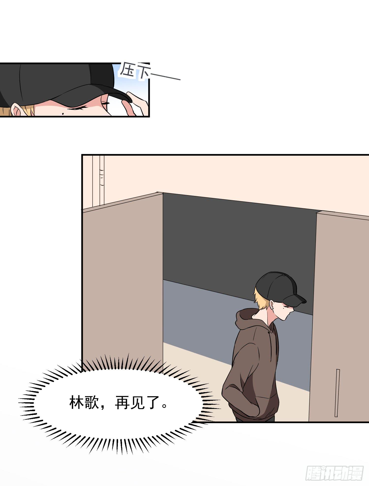 《一大波回头草正在靠近》42话 第36页