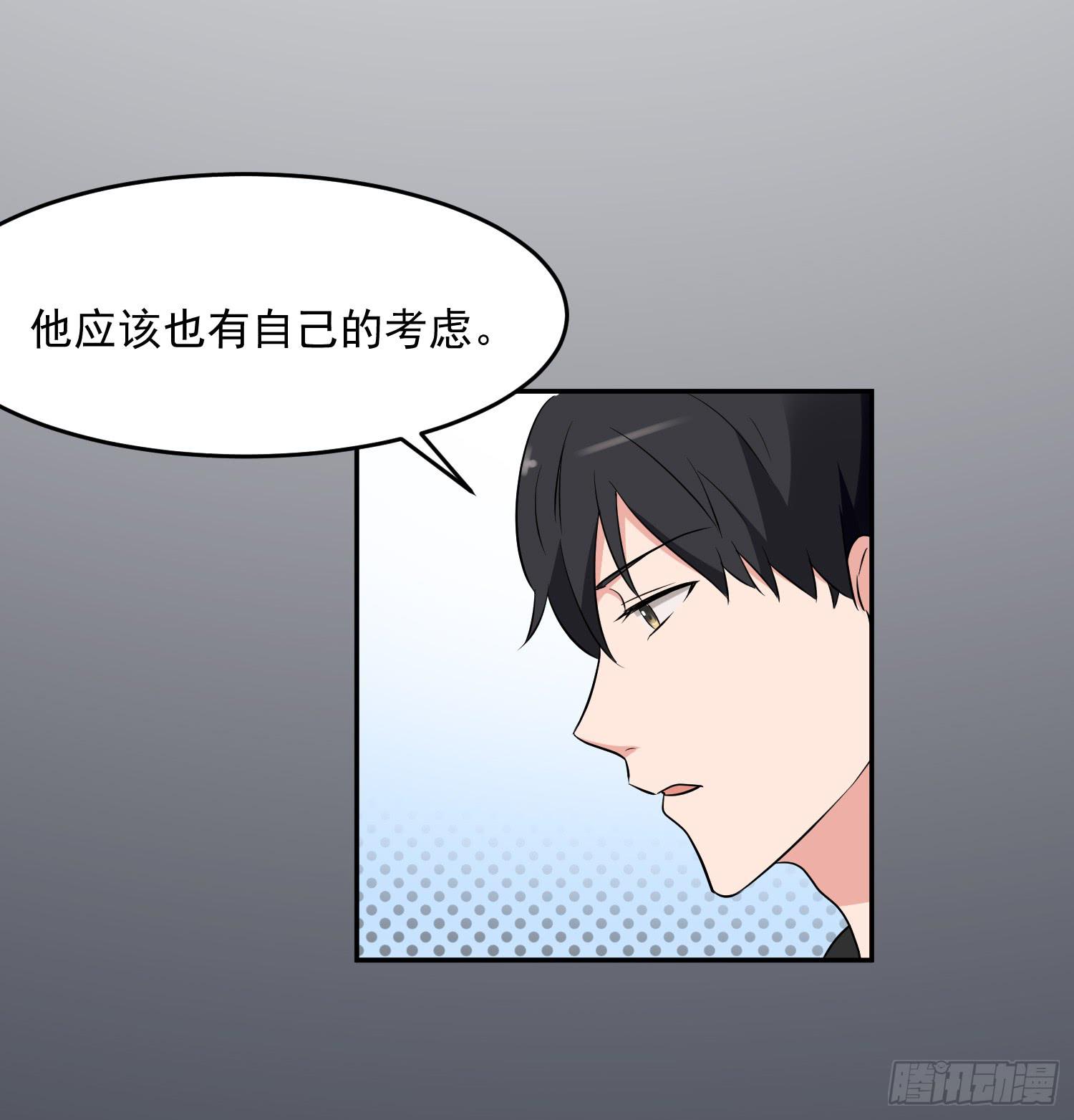 《一大波回头草正在靠近》42话 第39页