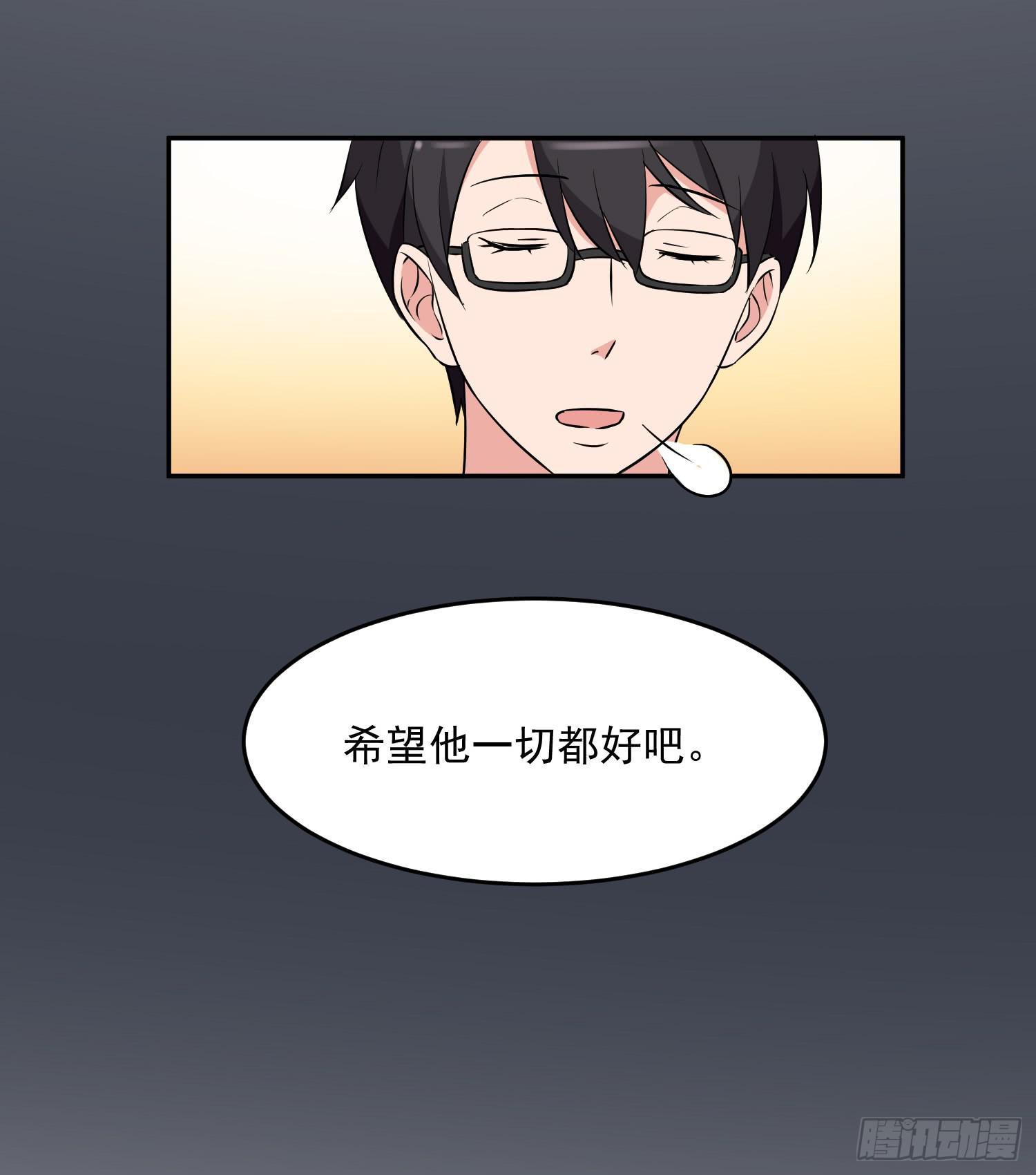 《一大波回头草正在靠近》42话 第40页