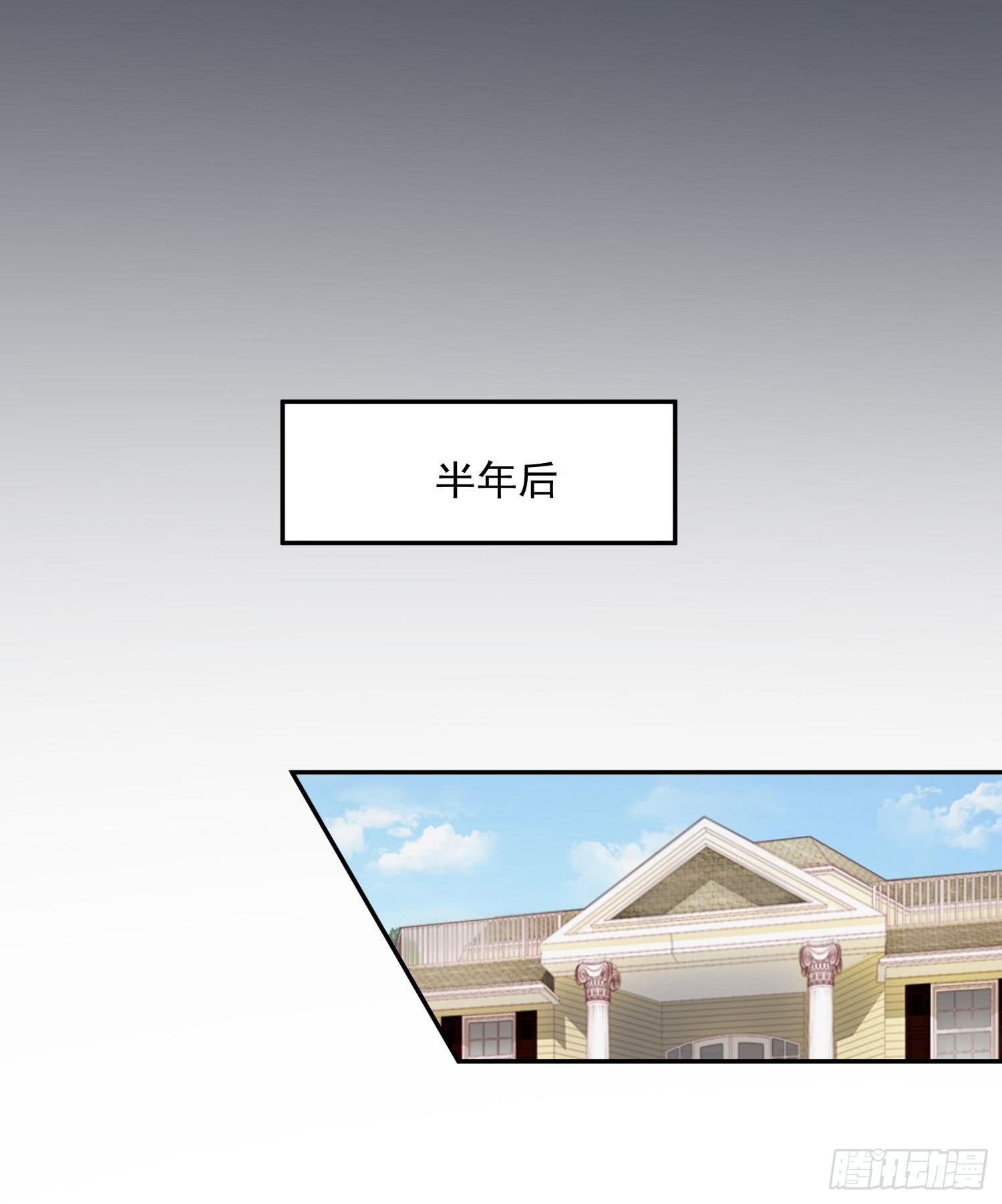 《一大波回头草正在靠近》42话 第41页