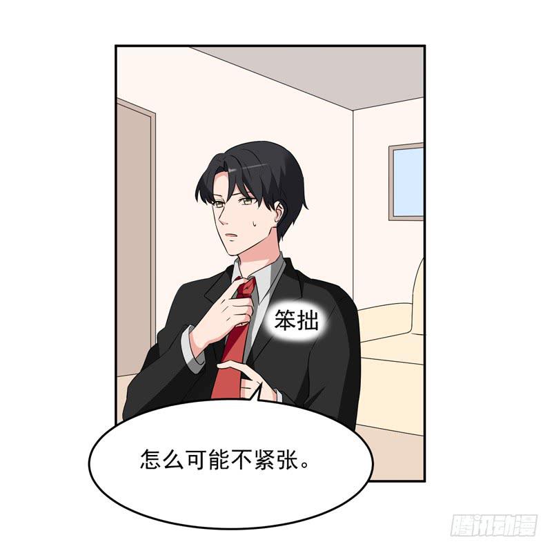 《一大波回头草正在靠近》42话 第43页