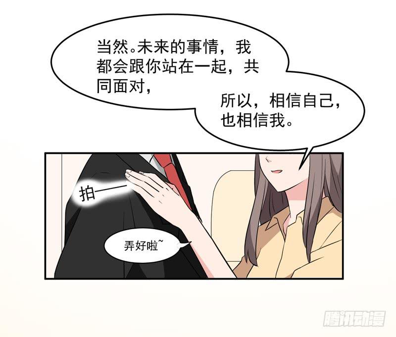 《一大波回头草正在靠近》42话 第46页