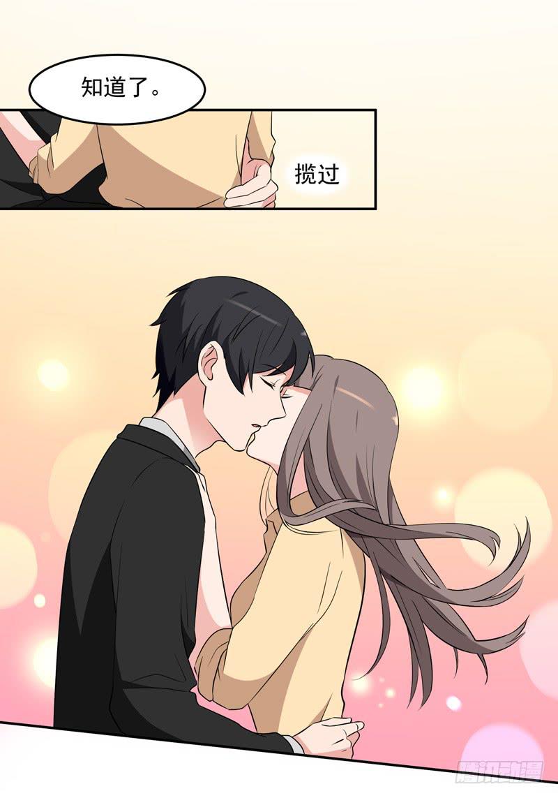 《一大波回头草正在靠近》42话 第47页