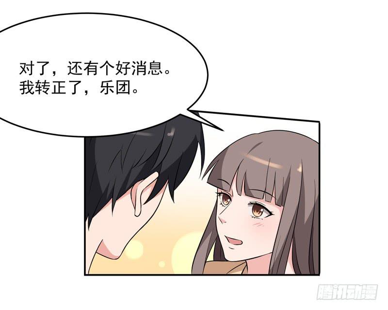 《一大波回头草正在靠近》42话 第48页
