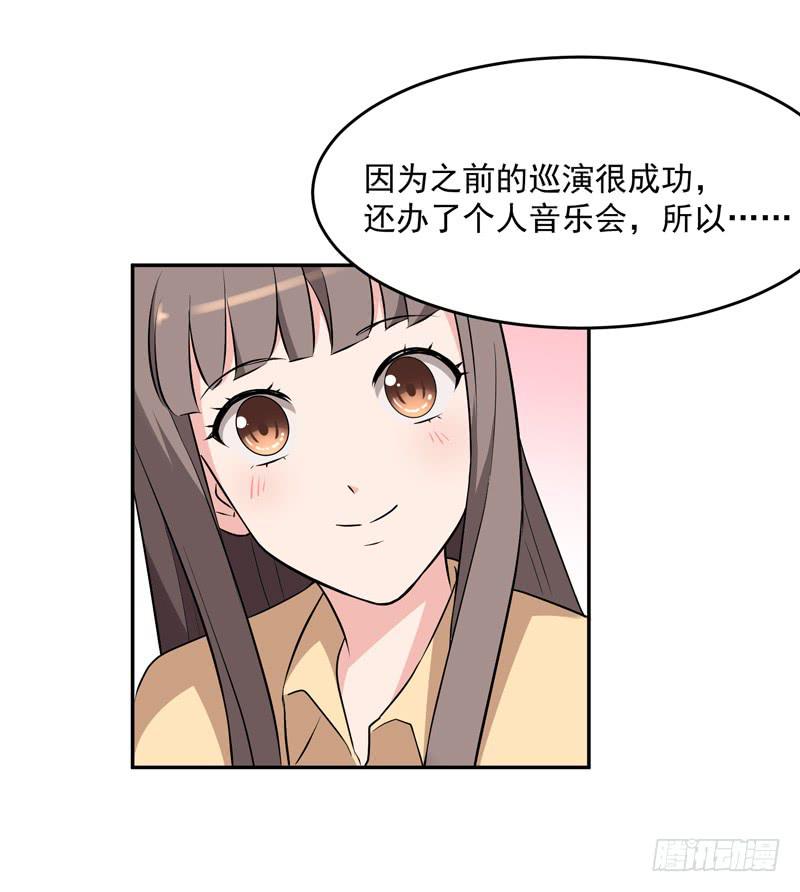 《一大波回头草正在靠近》42话 第49页