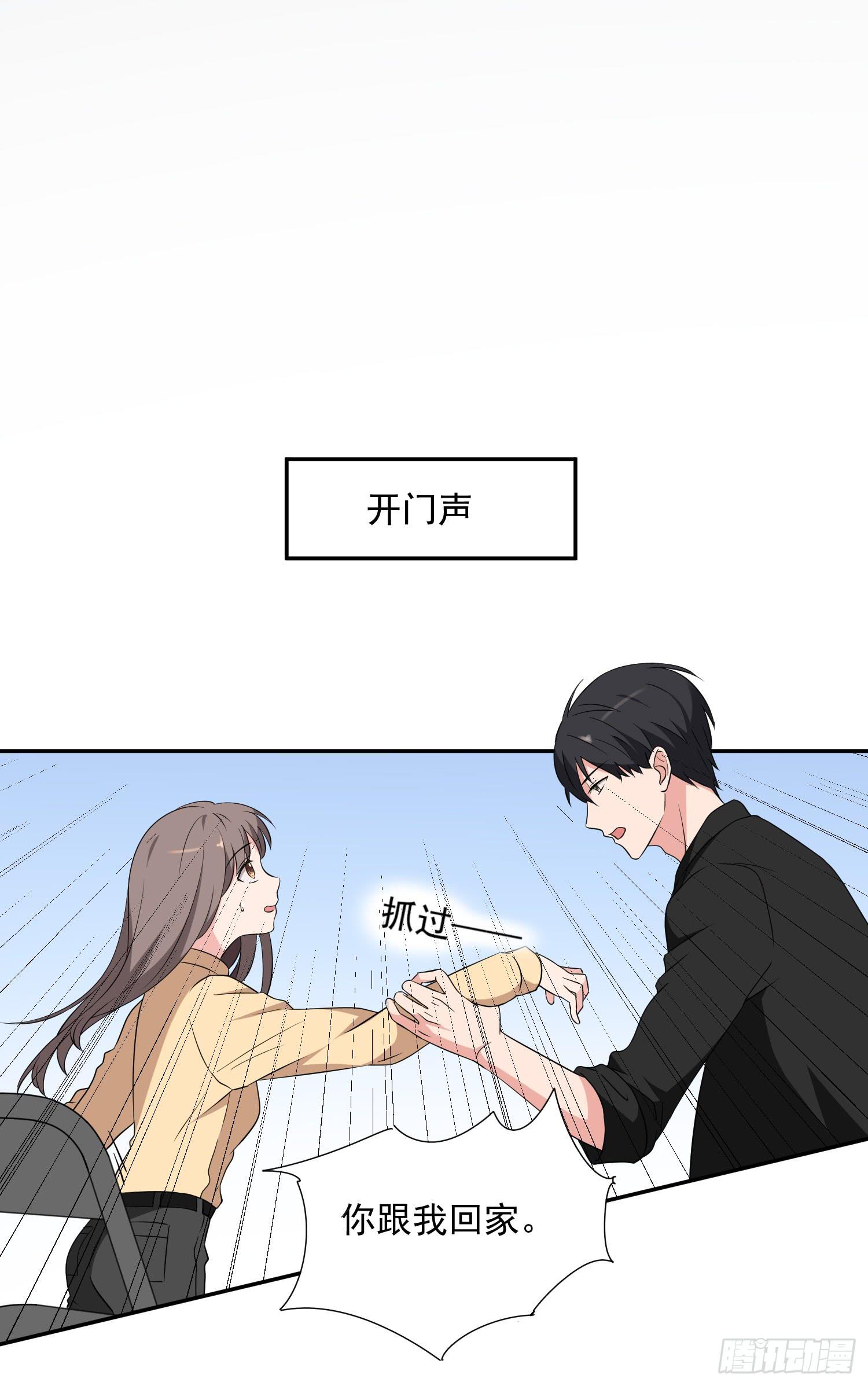 《一大波回头草正在靠近》42话 第4页