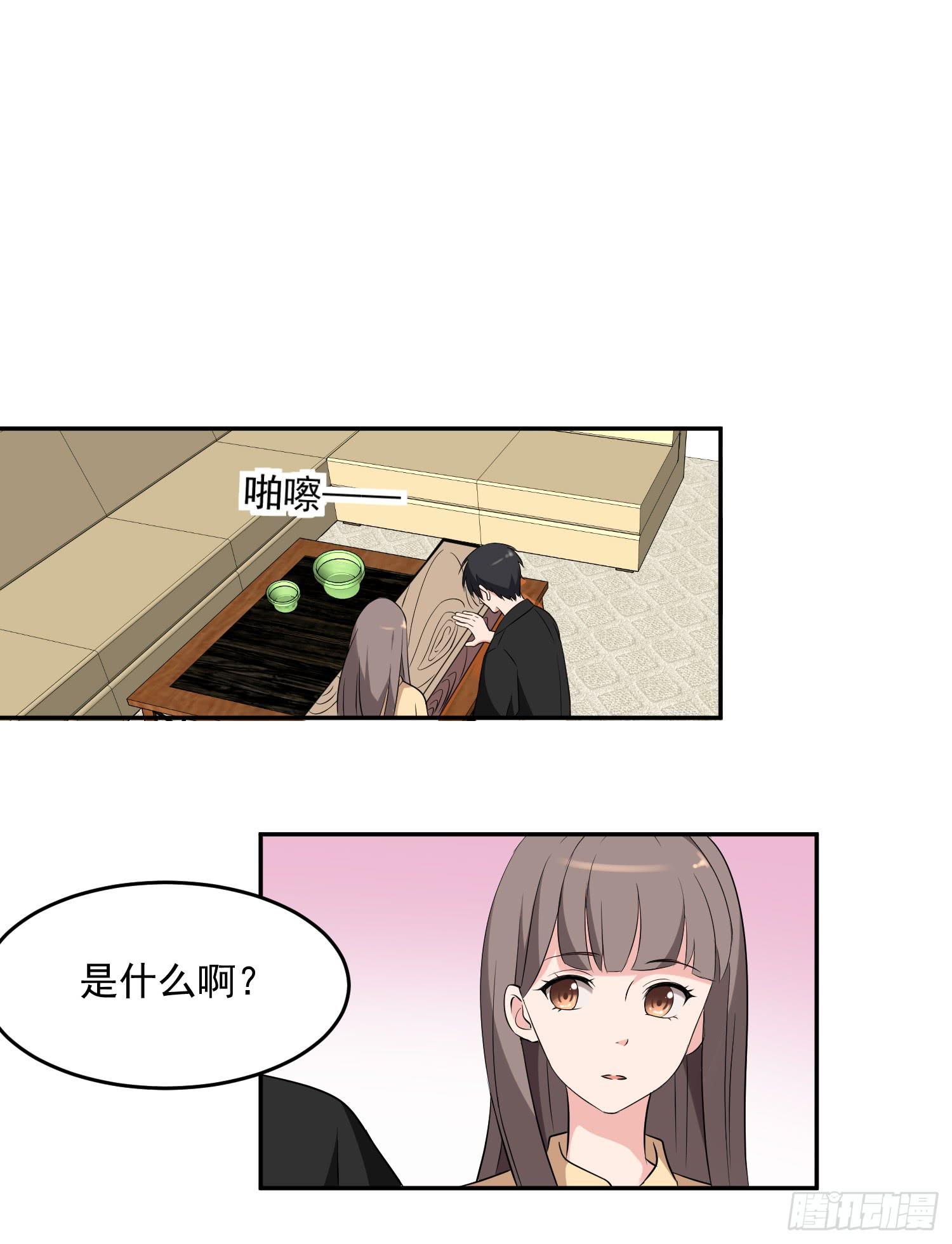 《一大波回头草正在靠近》42话 第7页