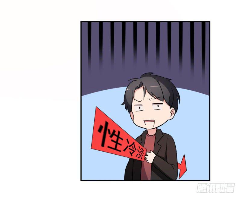 《一大波回头草正在靠近》41话 第10页