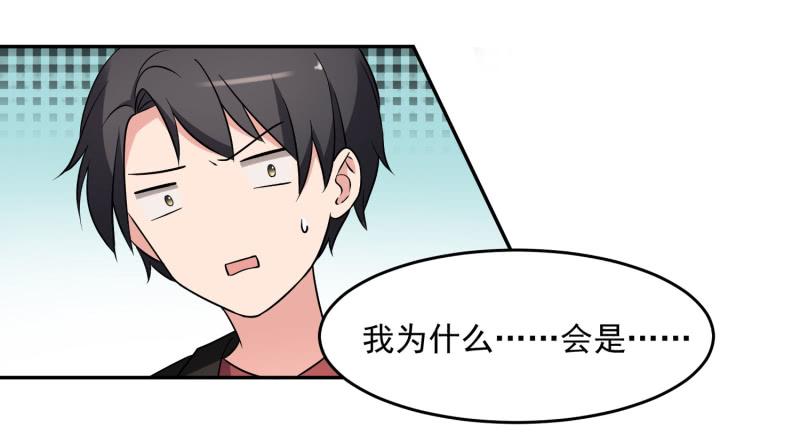 《一大波回头草正在靠近》41话 第11页