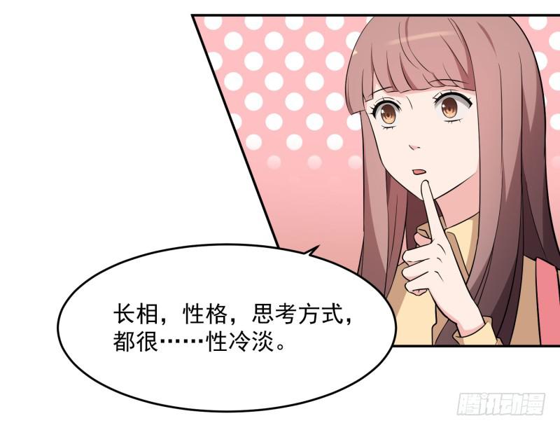 《一大波回头草正在靠近》41话 第12页