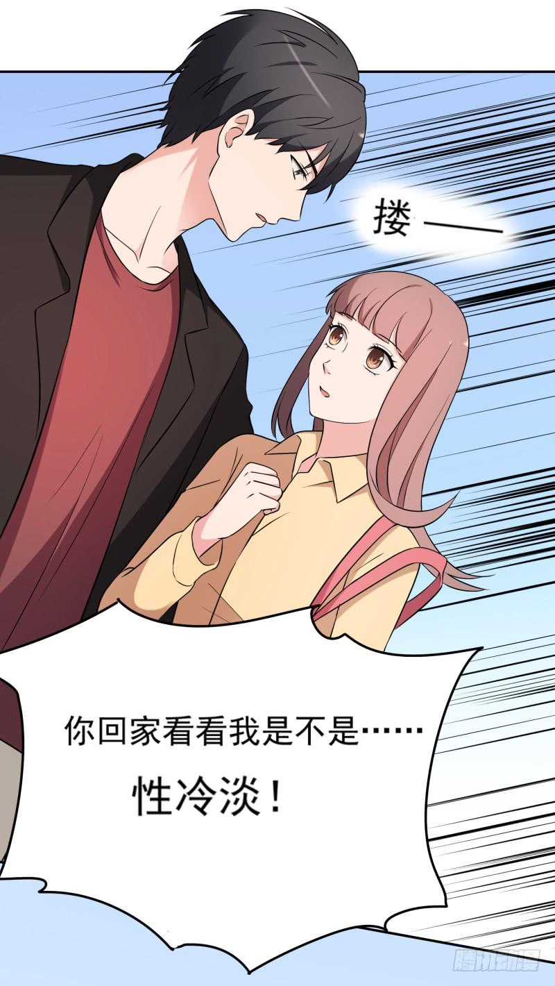 《一大波回头草正在靠近》41话 第13页