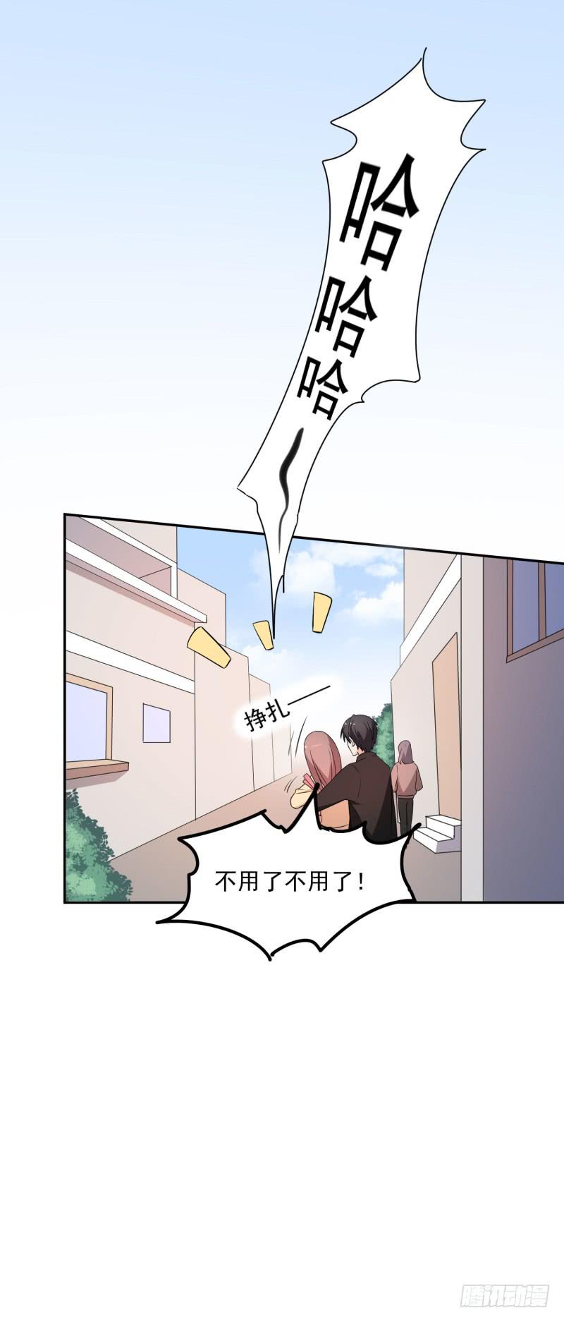 《一大波回头草正在靠近》41话 第14页