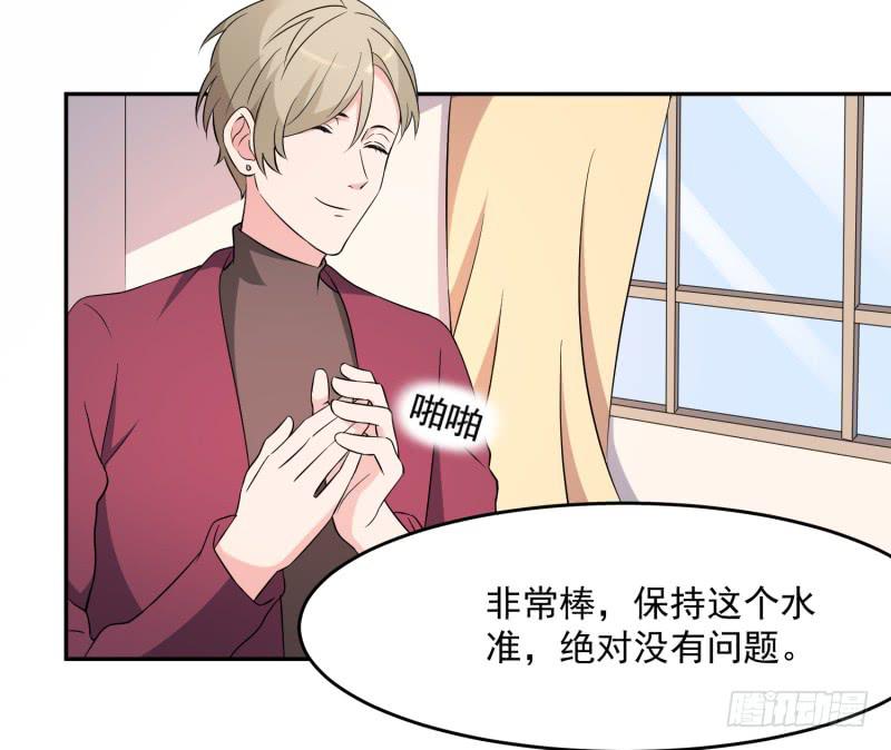《一大波回头草正在靠近》41话 第16页