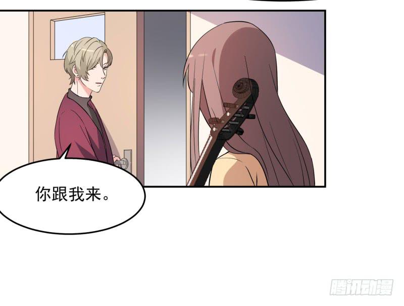 《一大波回头草正在靠近》41话 第17页