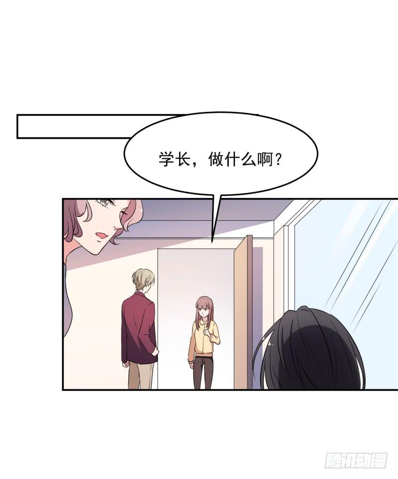《一大波回头草正在靠近》41话 第18页