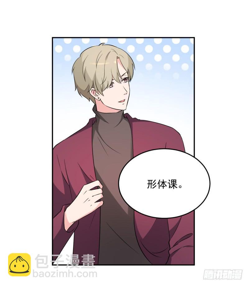 《一大波回头草正在靠近》41话 第19页