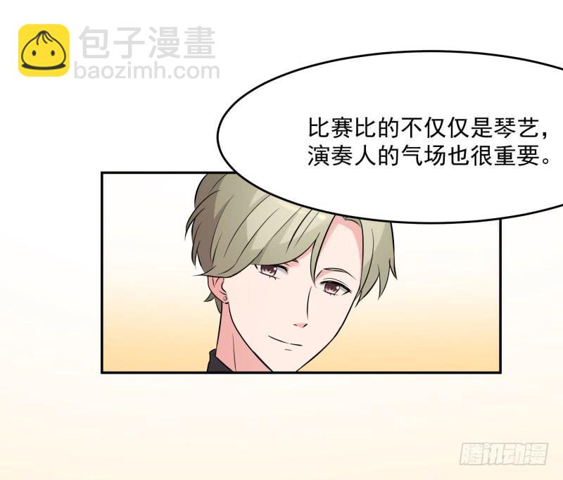 《一大波回头草正在靠近》41话 第20页