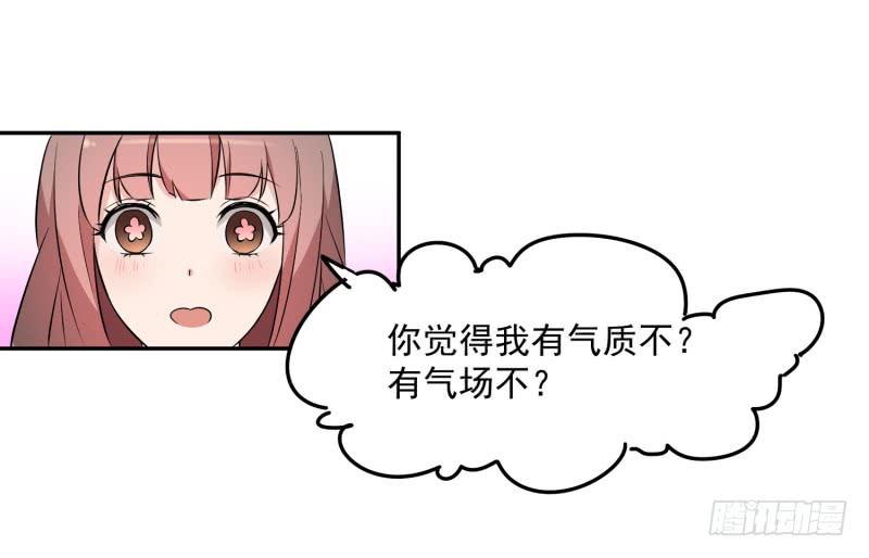 《一大波回头草正在靠近》41话 第26页