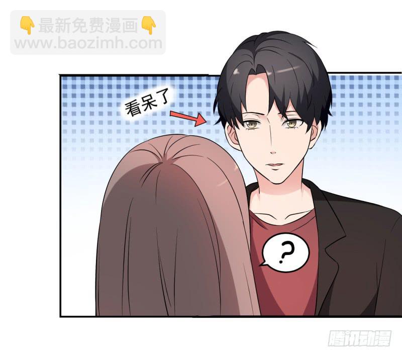 《一大波回头草正在靠近》41话 第27页