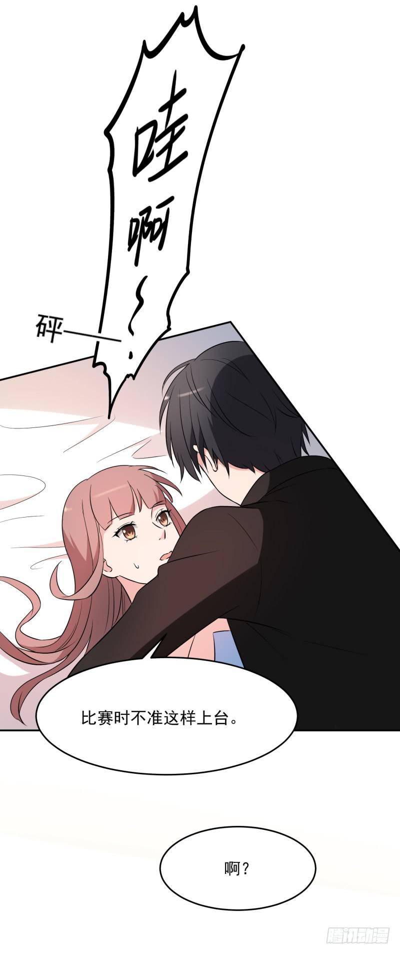 《一大波回头草正在靠近》41话 第29页