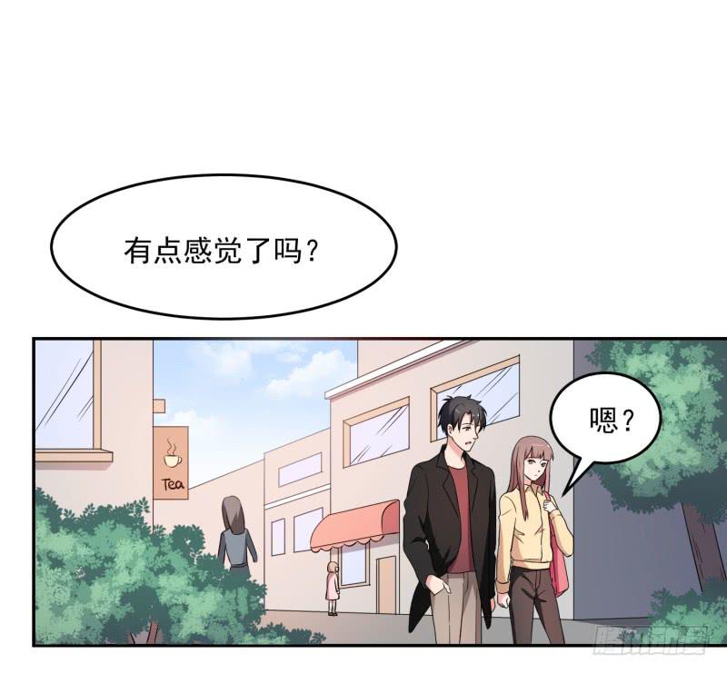 《一大波回头草正在靠近》41话 第2页