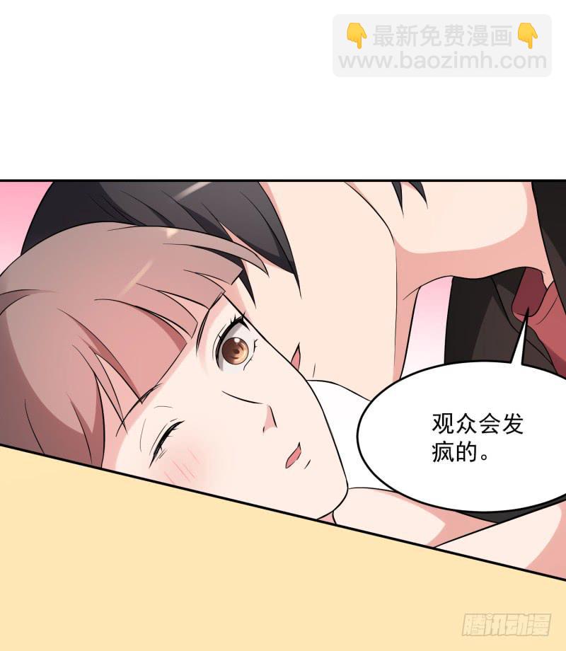 《一大波回头草正在靠近》41话 第30页