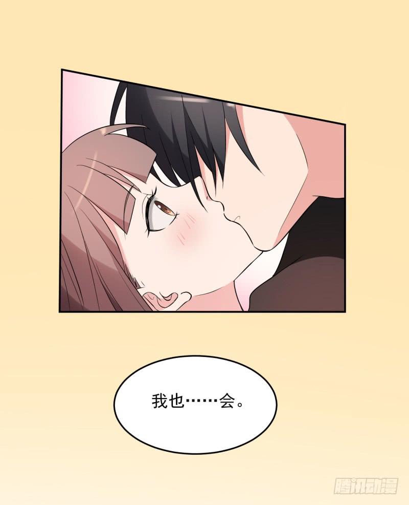 《一大波回头草正在靠近》41话 第31页