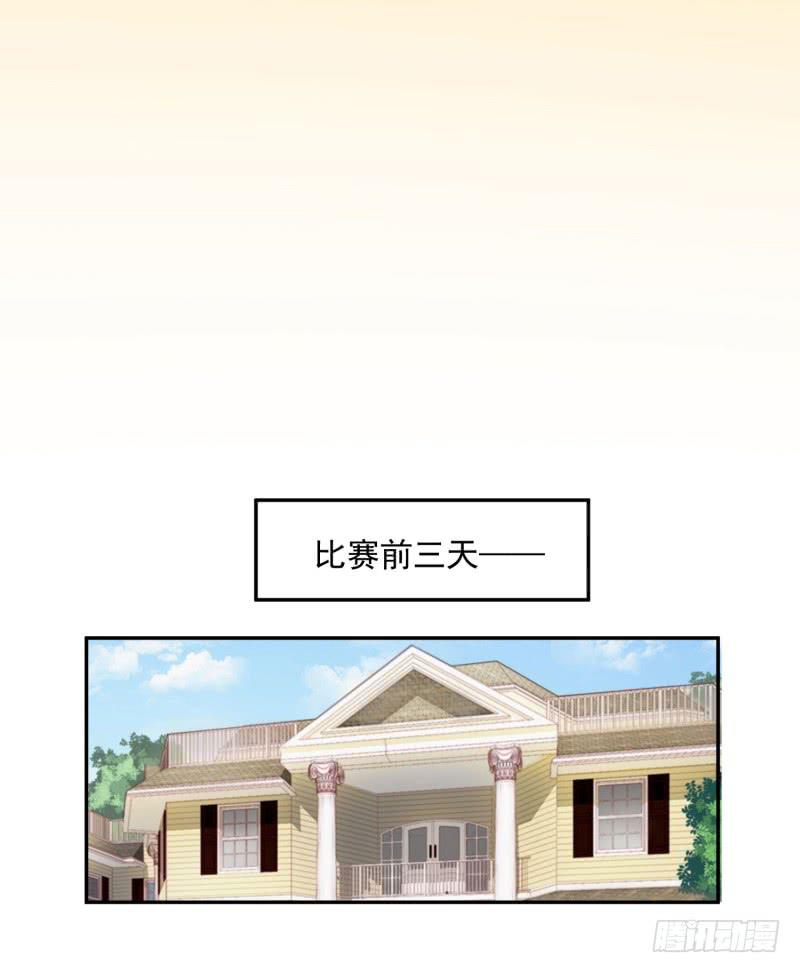 《一大波回头草正在靠近》41话 第32页