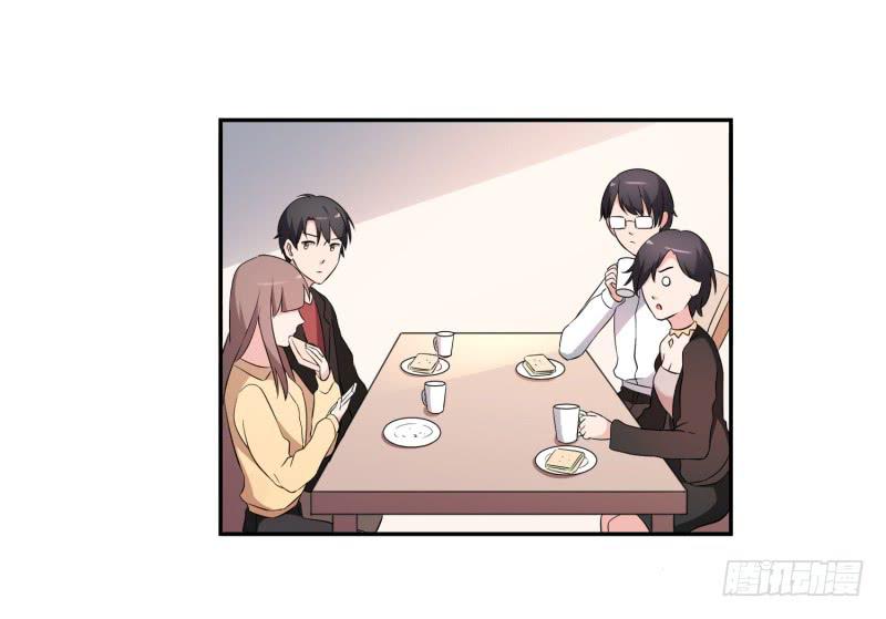 《一大波回头草正在靠近》41话 第33页