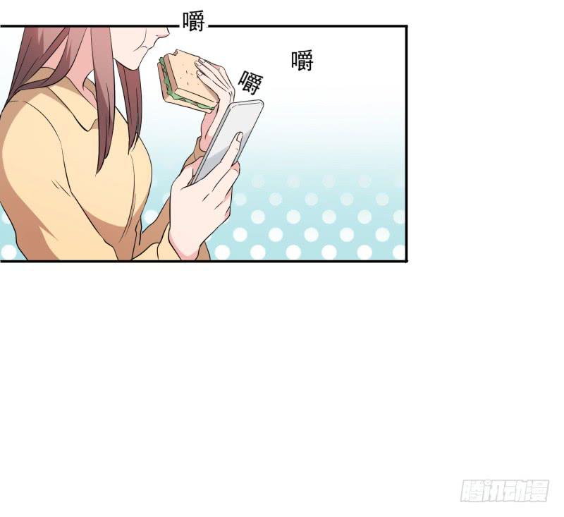 《一大波回头草正在靠近》41话 第34页