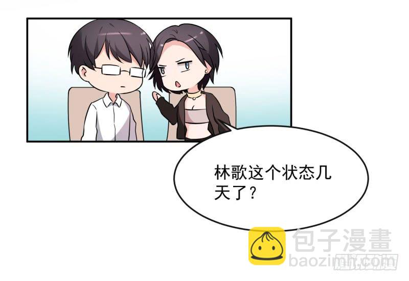 《一大波回头草正在靠近》41话 第36页