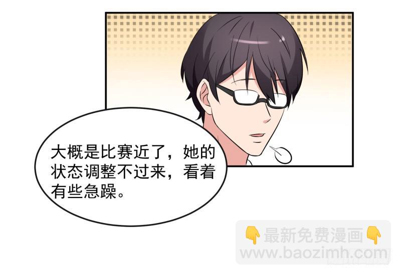 《一大波回头草正在靠近》41话 第37页