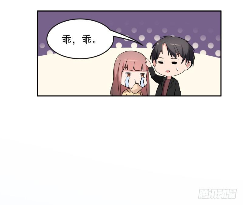 《一大波回头草正在靠近》41话 第38页