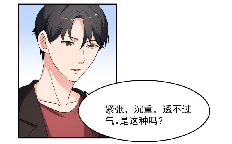 《一大波回头草正在靠近》41话 第3页
